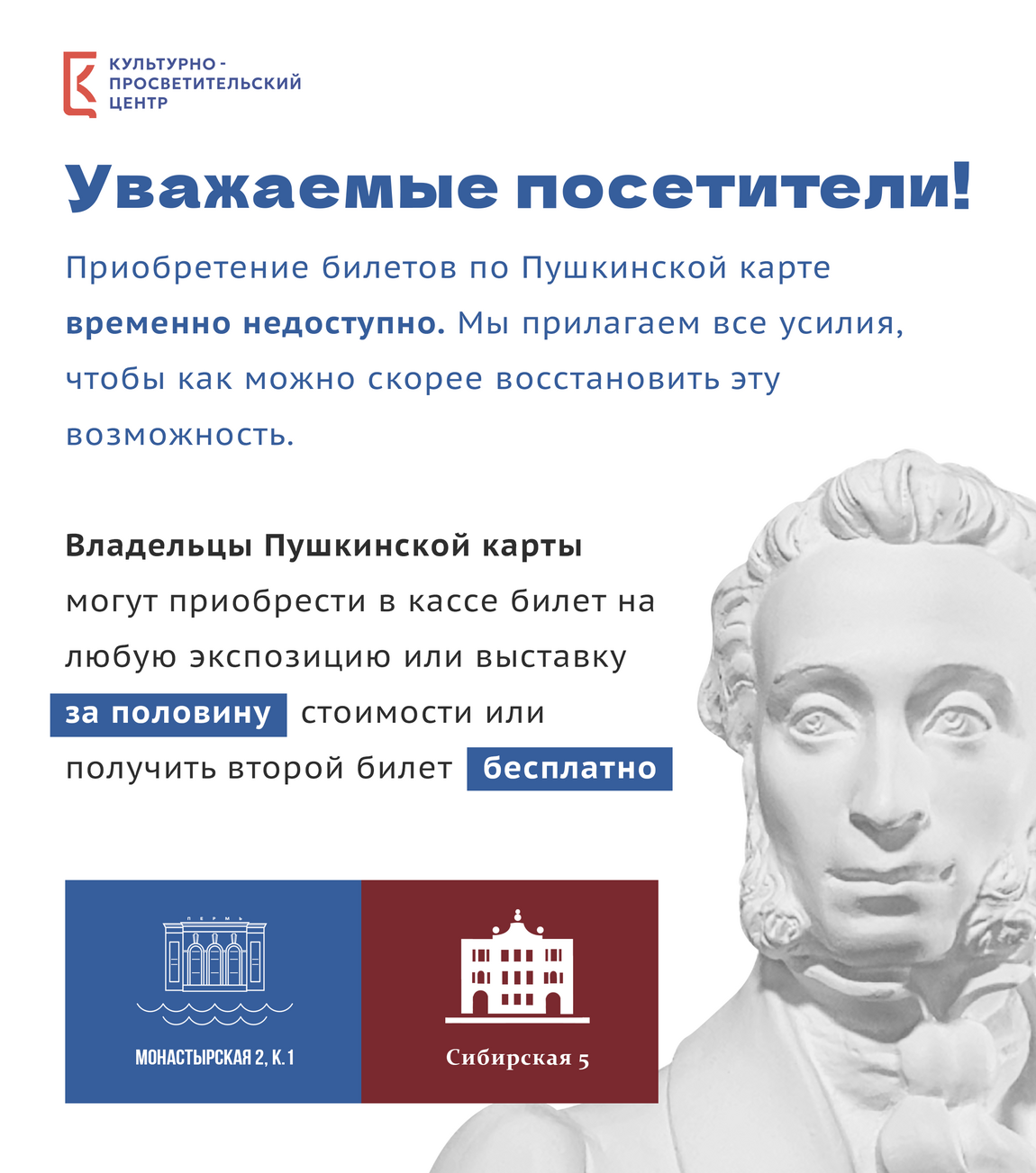 Приобретение билетов по Пушкинской карте временно недоступно.